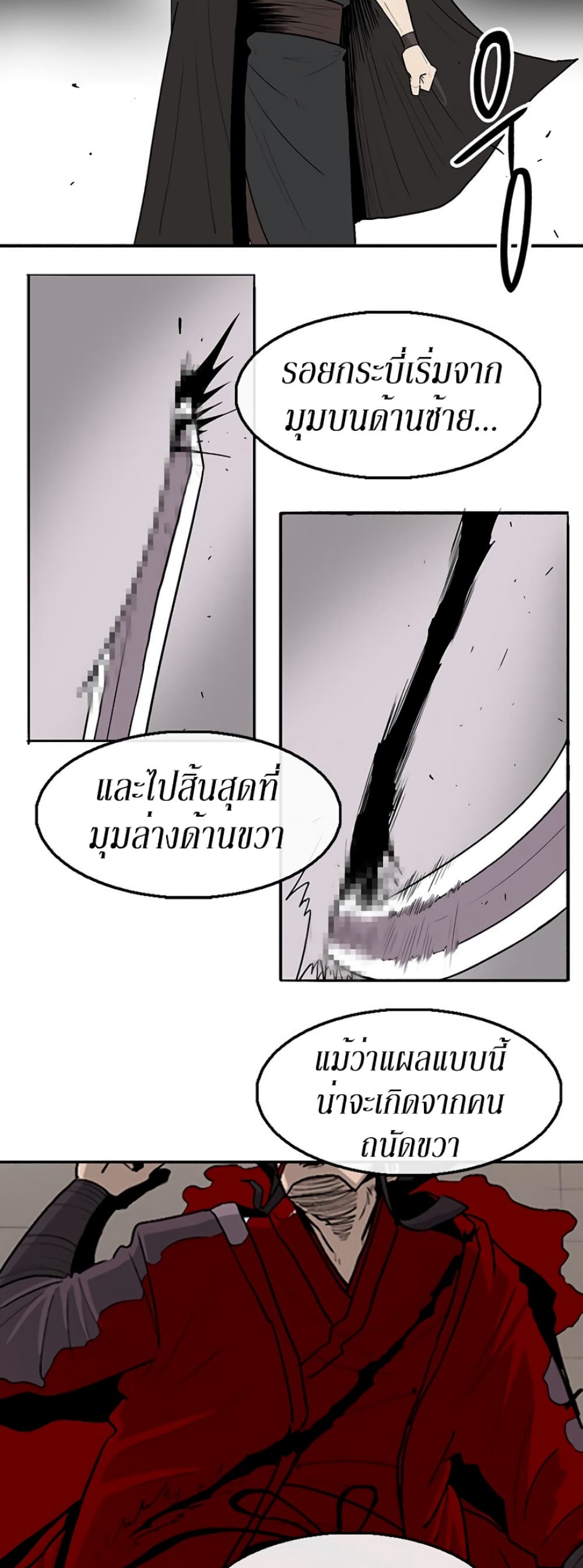 Legend of the Northern Blade 83-83