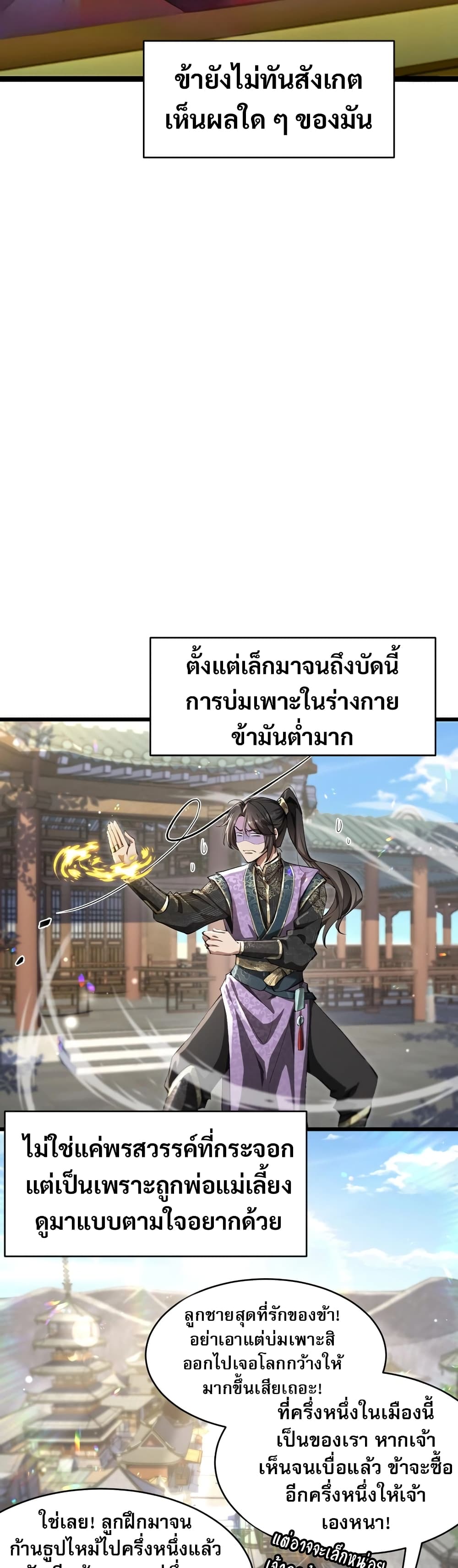 The Prodigal Taoist Son 1-1