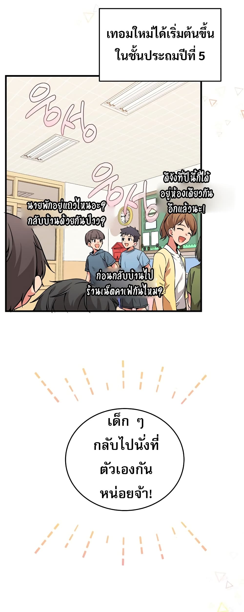I Became the Childhood Friend of the Middle Boss 1-1