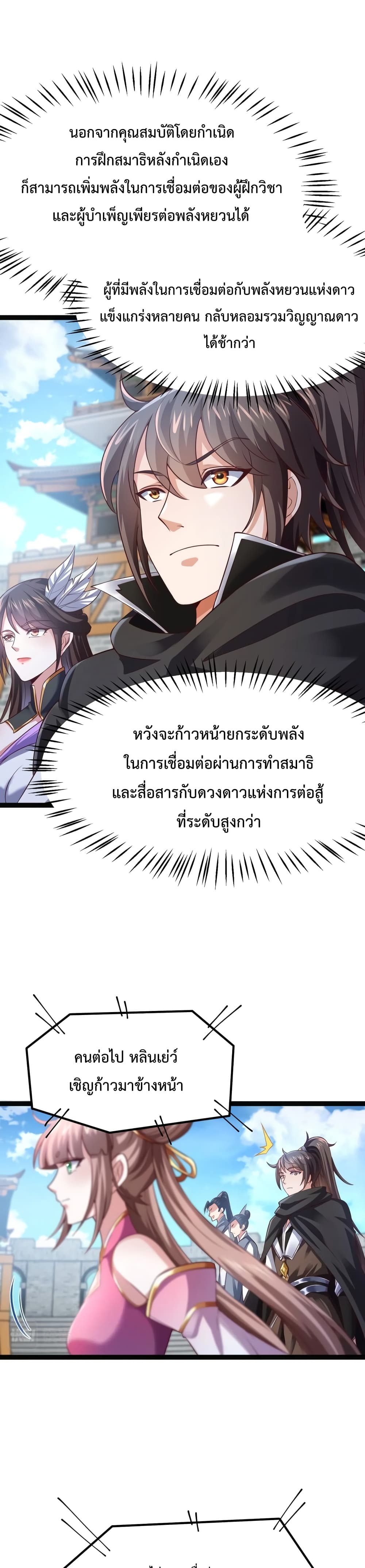 Master of Starland 5-5