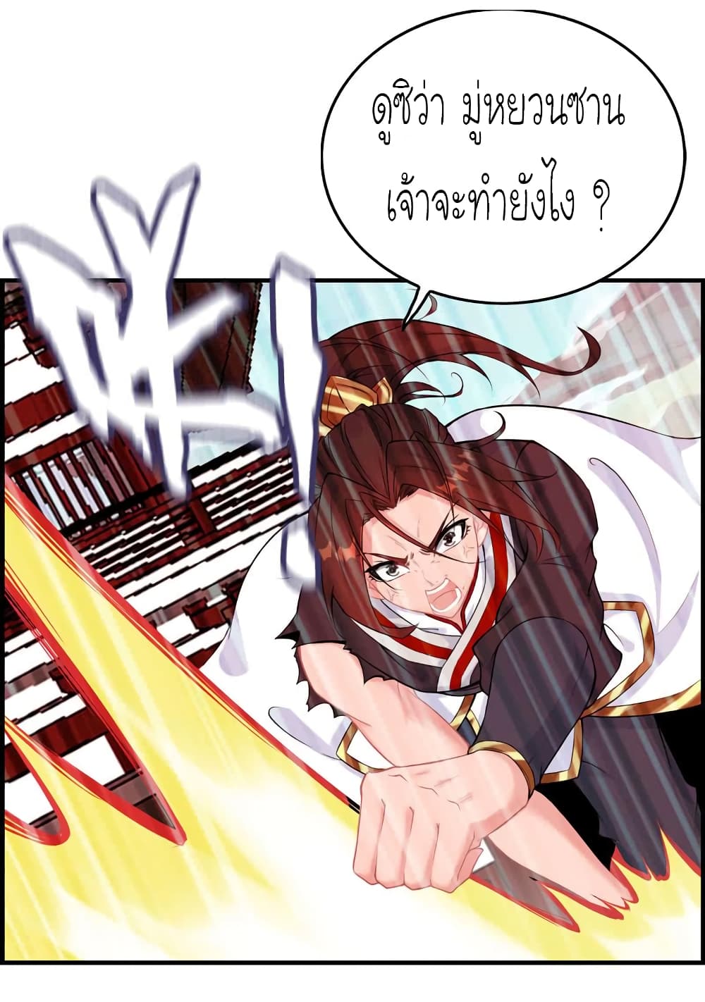 Vengeance of the Heavenly Demon 32-32