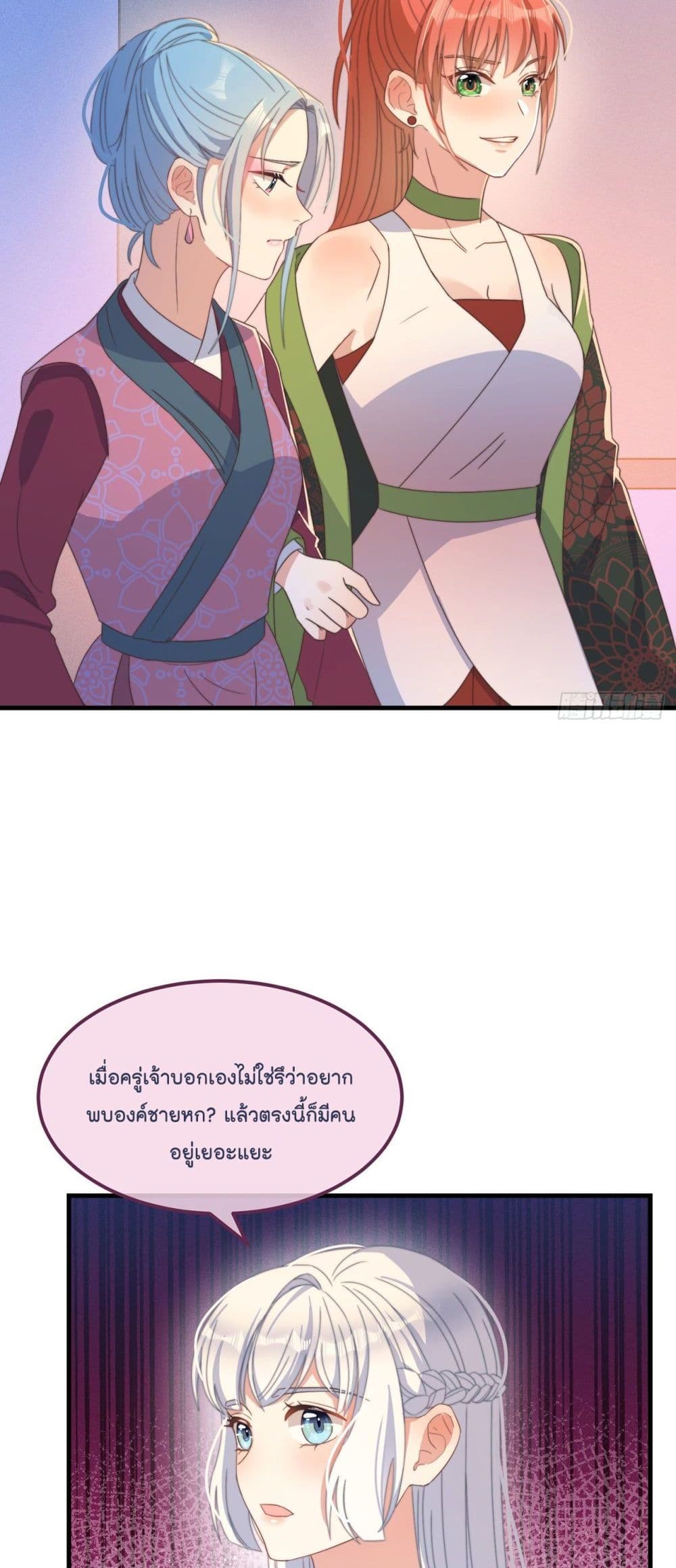Romantic Games for Couples! เกมส์รักมัดใจองค์ชาย 37-37