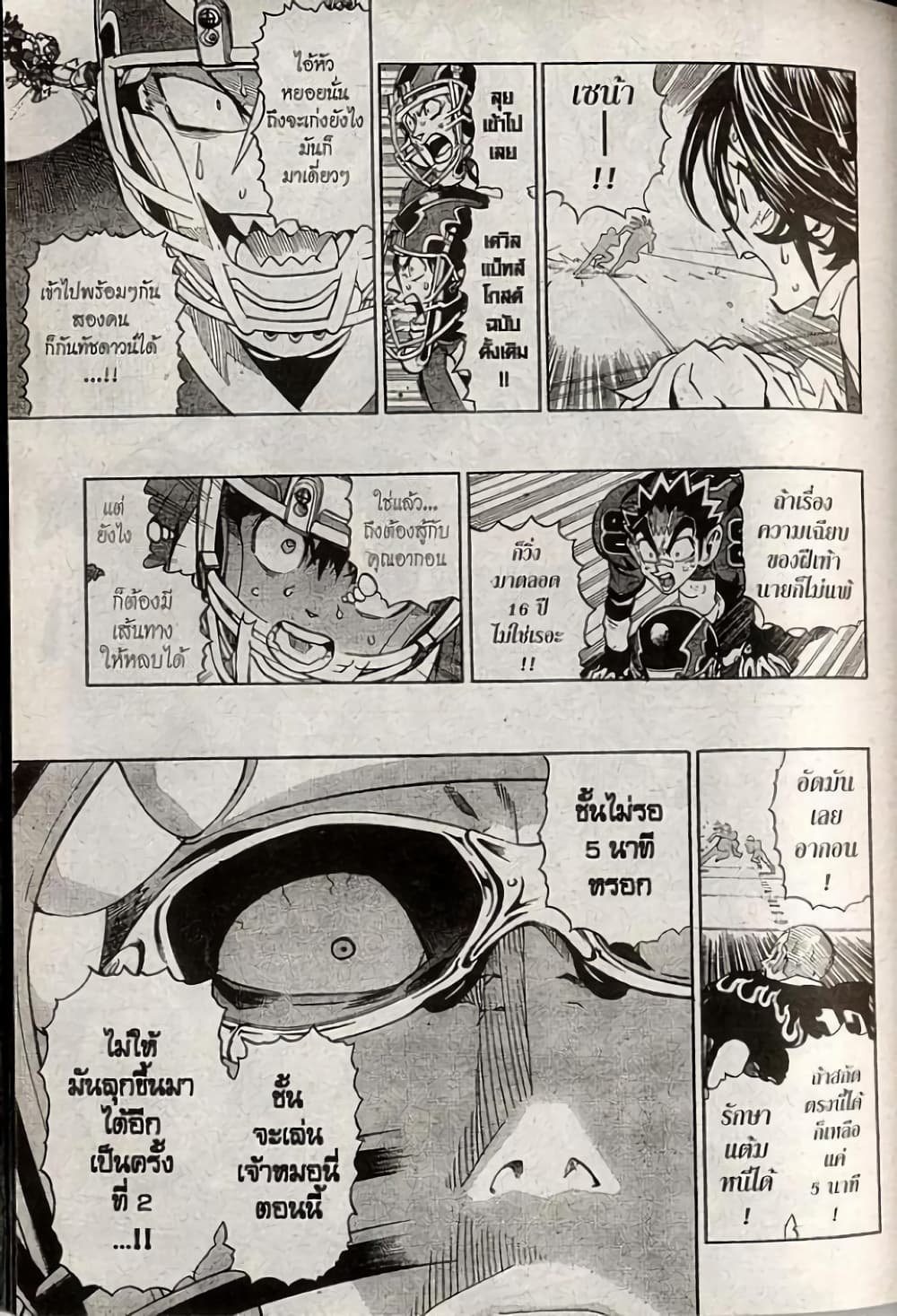 Eyeshield 21 191-191