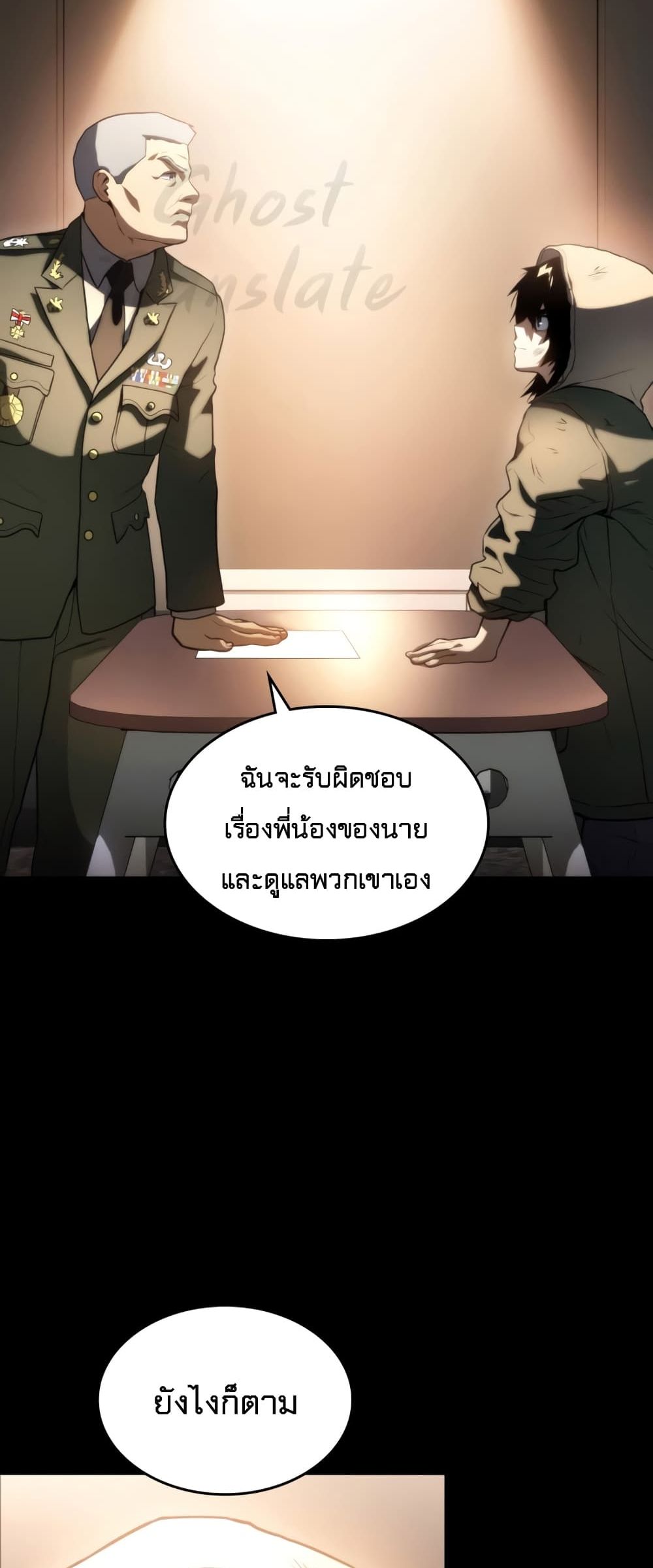 Kill the Dragon 1-1