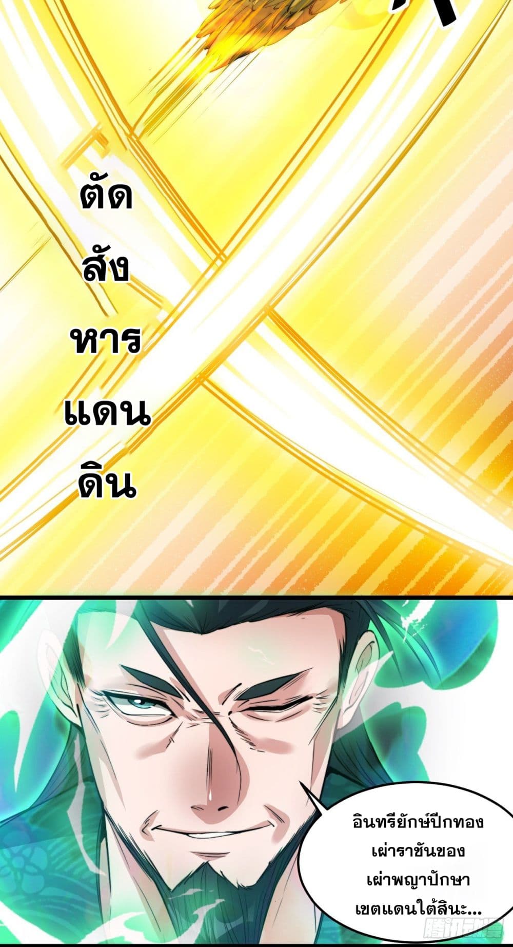 I'm Really Not the Son of Luck 44-44