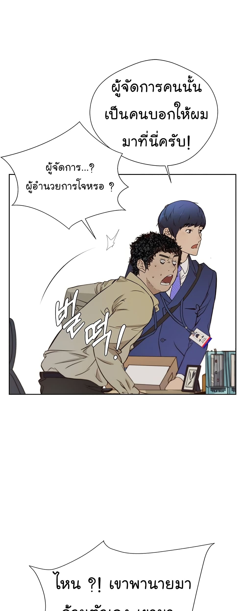 Real Man 15-15