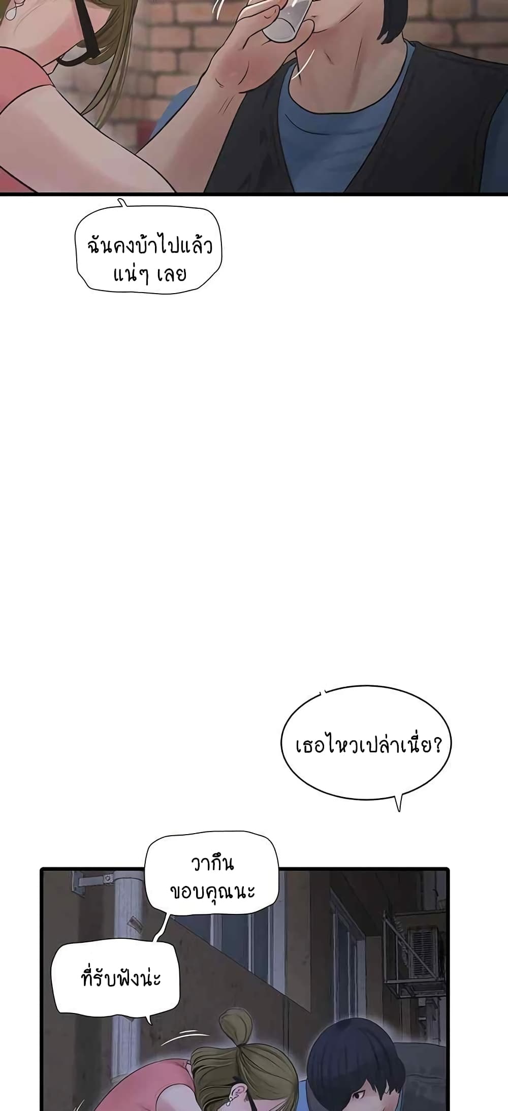 The Hole Diary 43-43