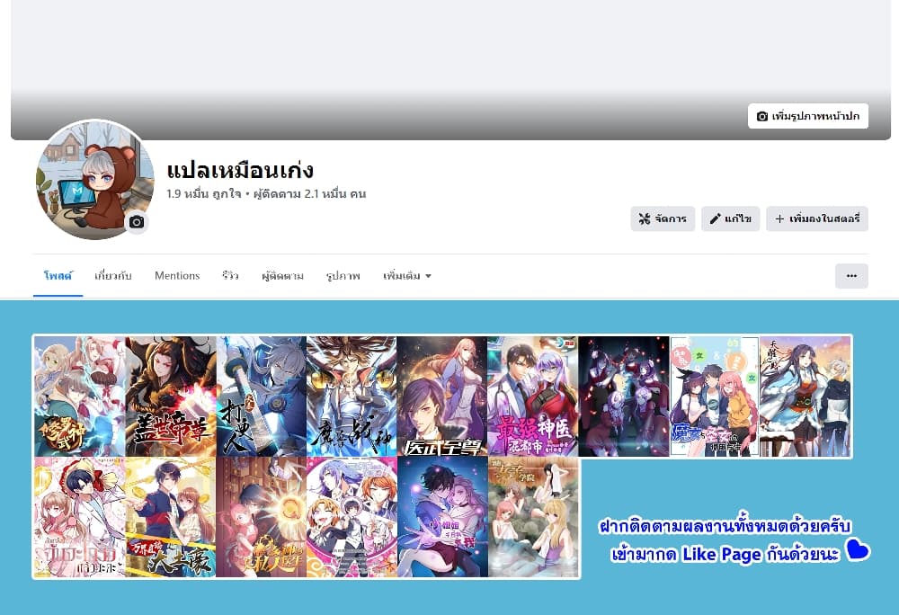 Martial God Asura 563-หอฝึกวรยุทธ์