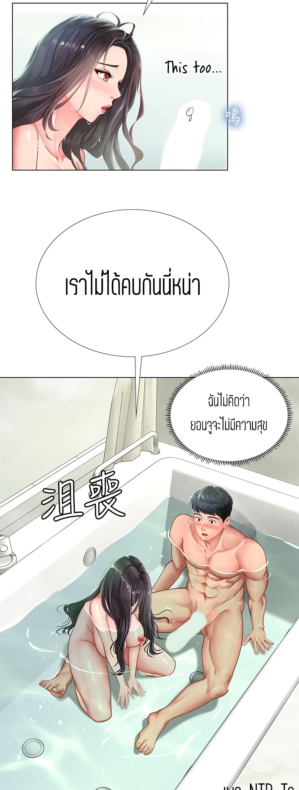 Should I Study at Noryangjin? 74-74