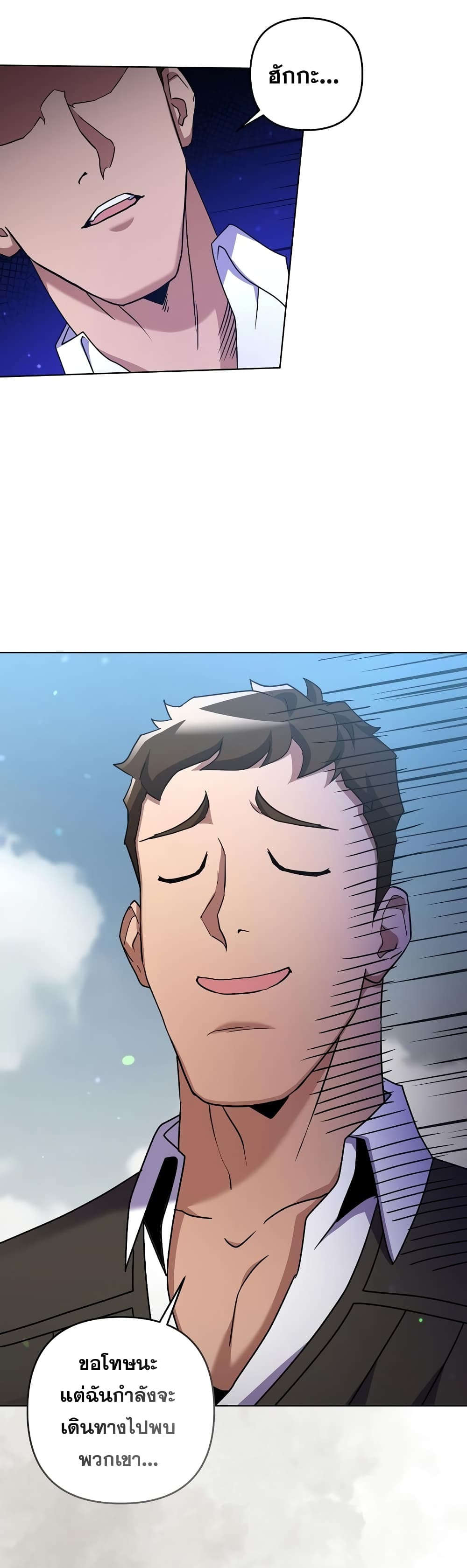 Surviving in an Action Manhwa 24-24