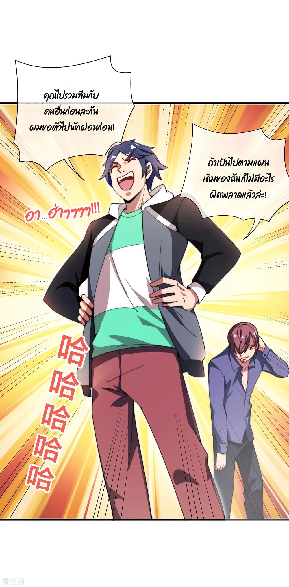 I am The Richest  in The World ข้านี่แหละจะรวยที่สุดในโลก! 156-156