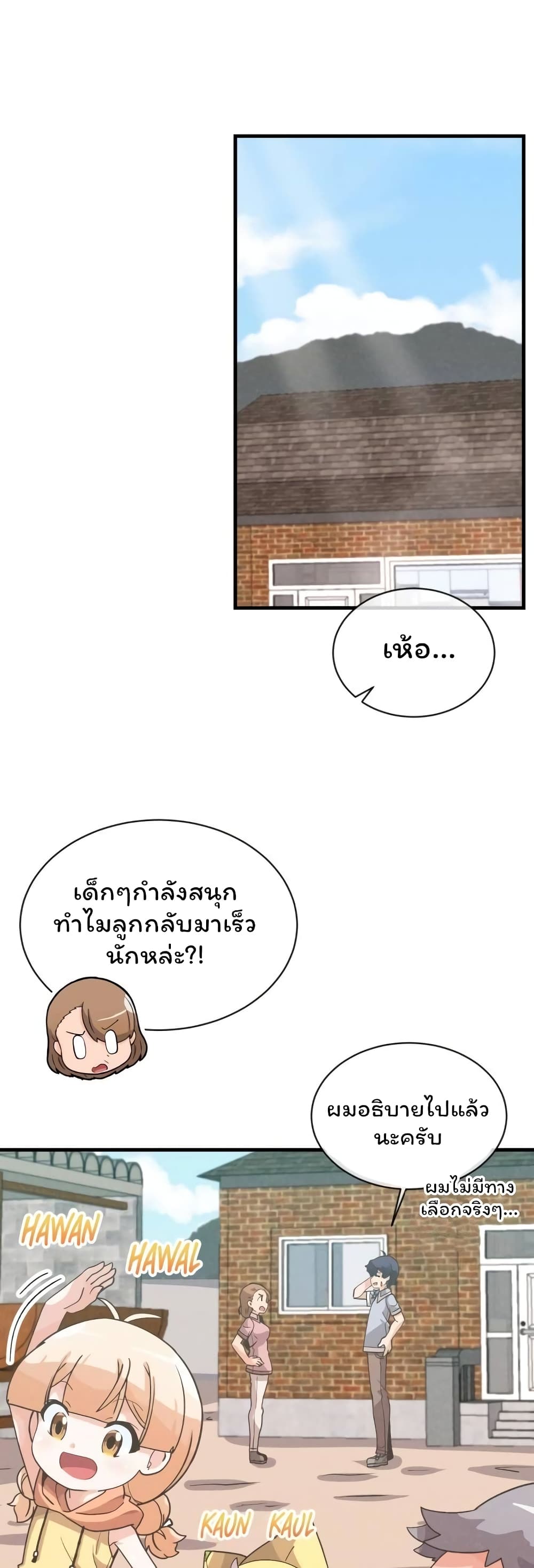 Spirit Farmer 54-54