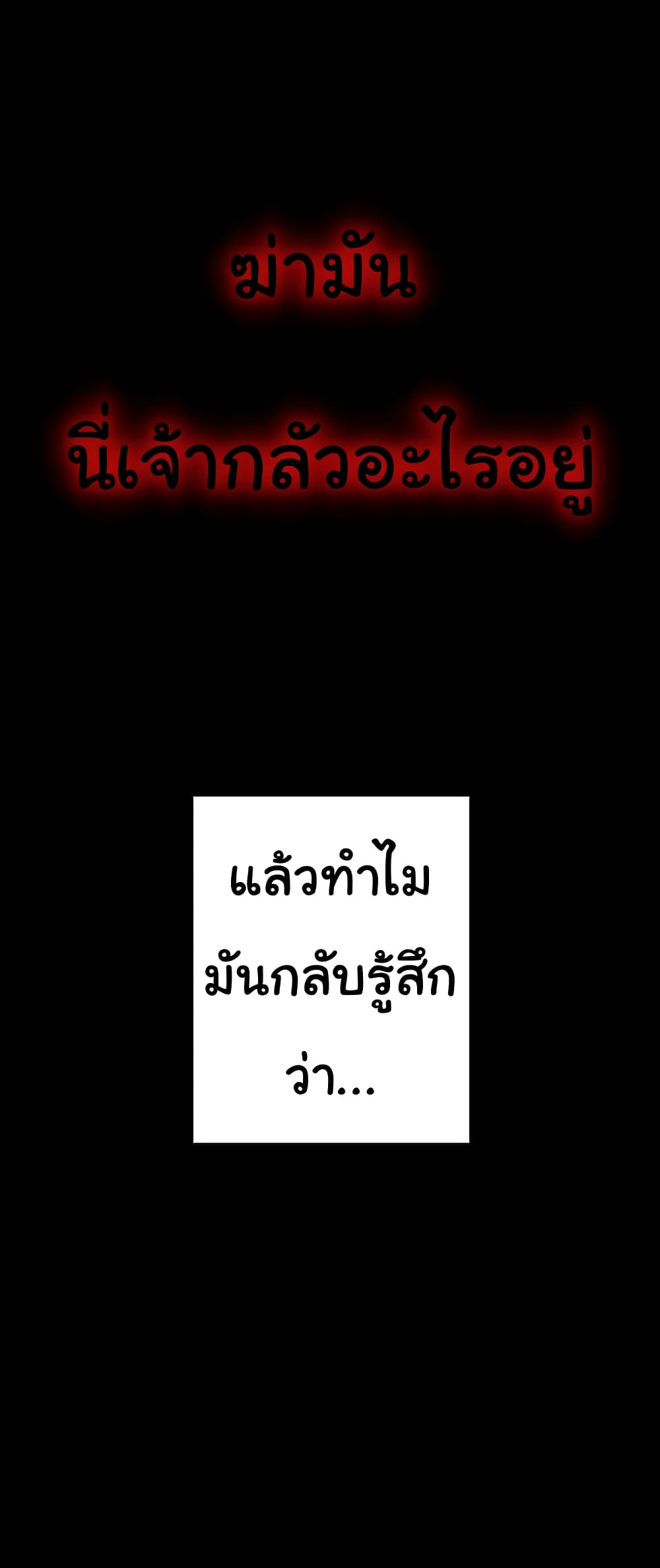 God Game 21-21