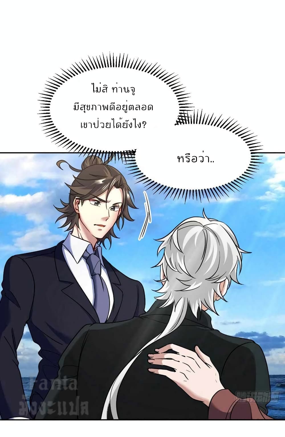 Dragon King Hall ราชันมังกรแห่งใต้ดิน 162-162