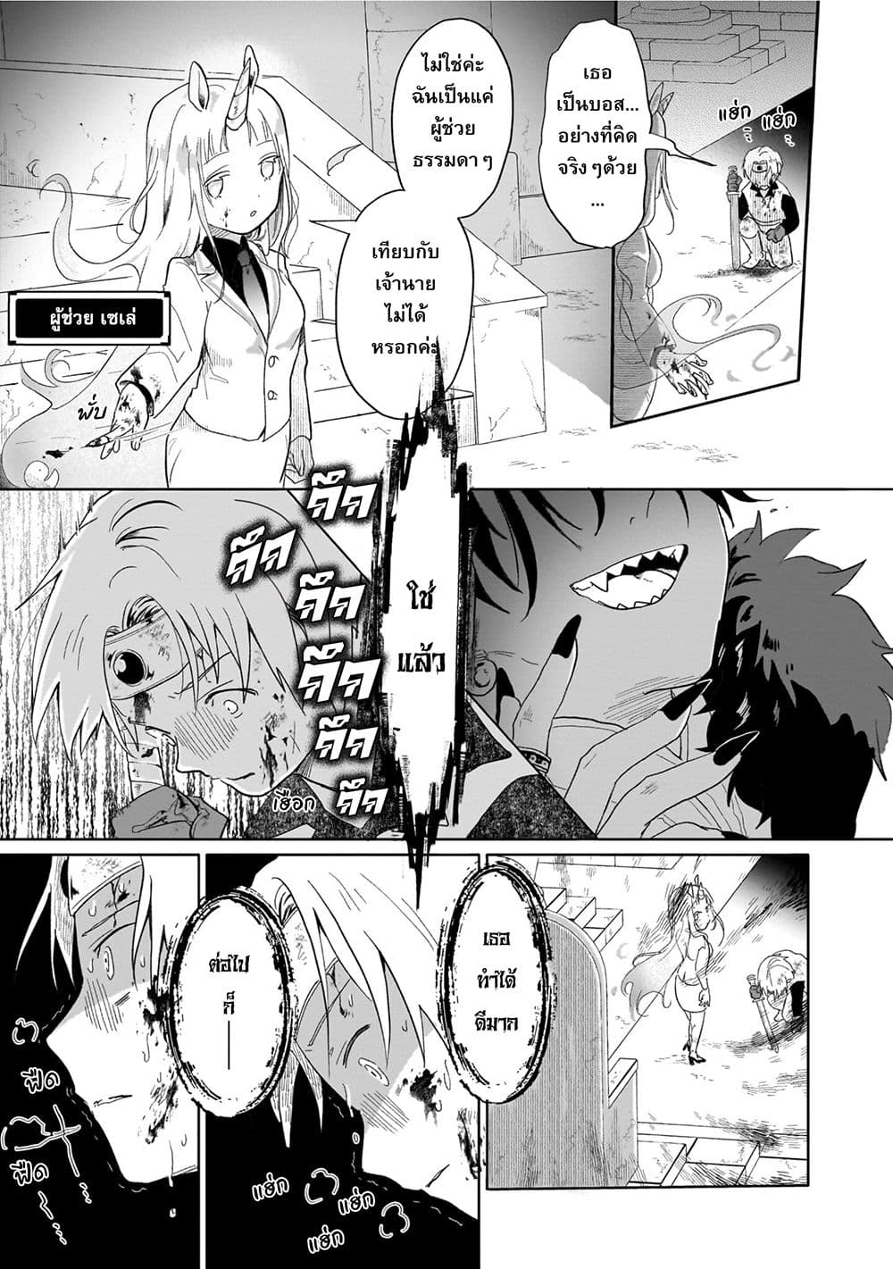 Genkai Dungeon no Hanshoku Jijou 1-1