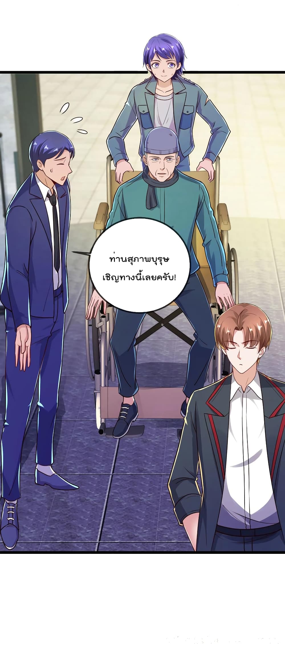 Rebirth Earth Immortal Venerable การหวนคืนของเซียนสวรรค์ 132-132