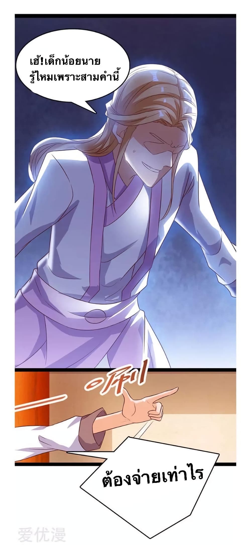 Strongest Leveling 74-74