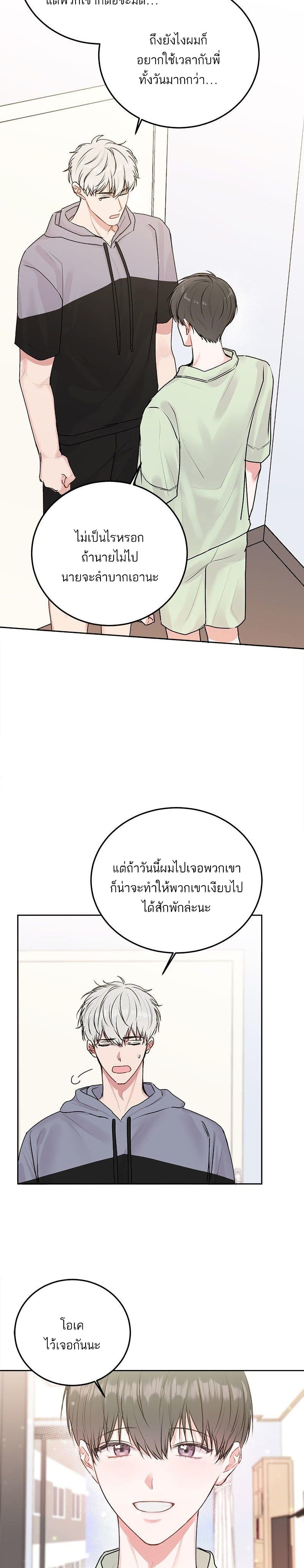 Don't Cry, Sunbae! 28-28
