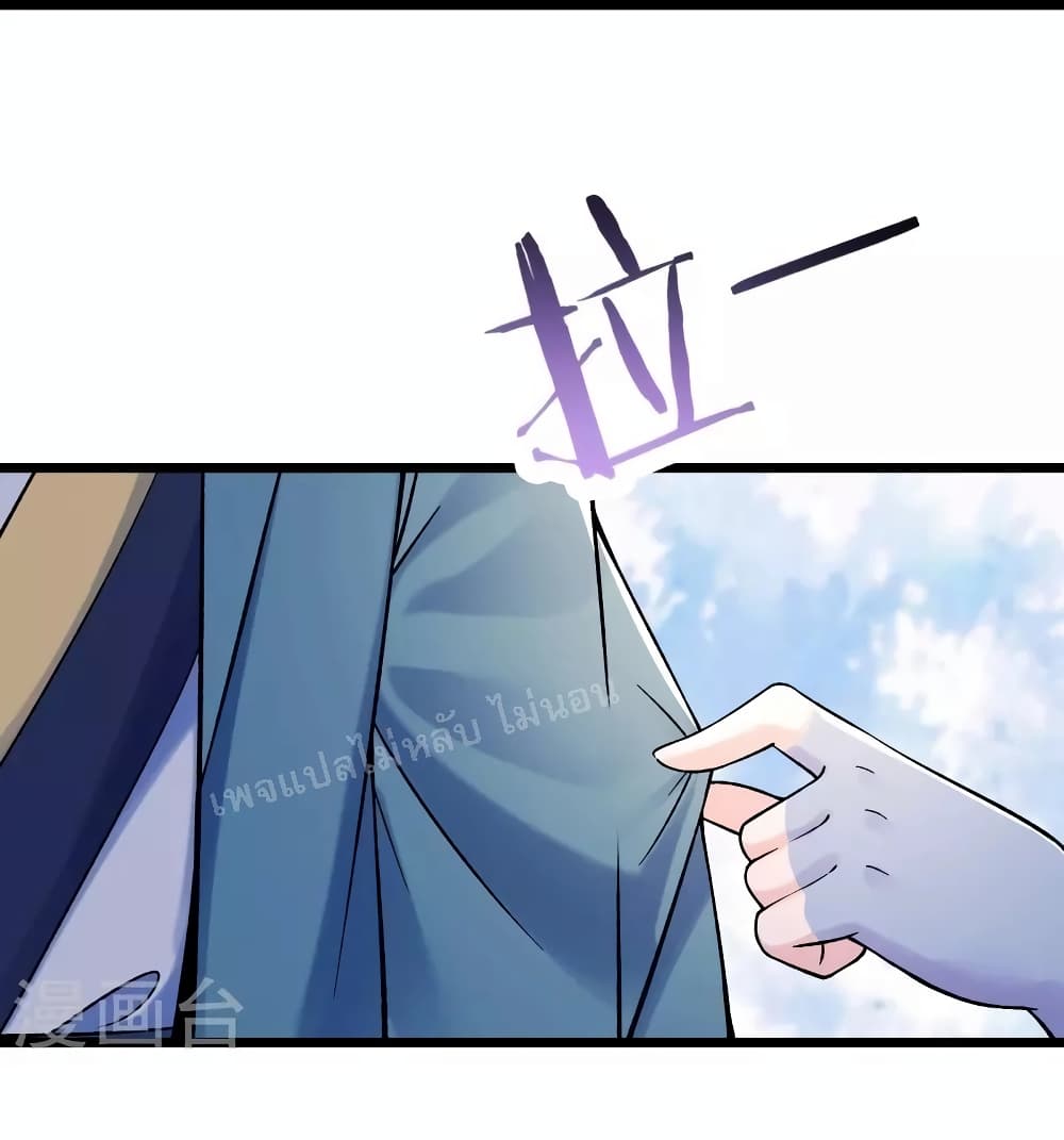My Harem is All Female Students ฮาเร็มของข้ามีแต่ลูกศิษย์หญิงทั้งนั้น 102-102