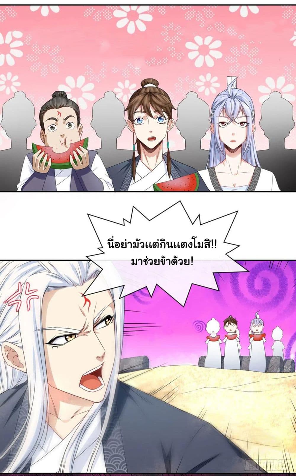 The Cultivators Immortal Is My Sister อยู่ดีๆผมก็มีพี่สาวสุดเทพ 125-125