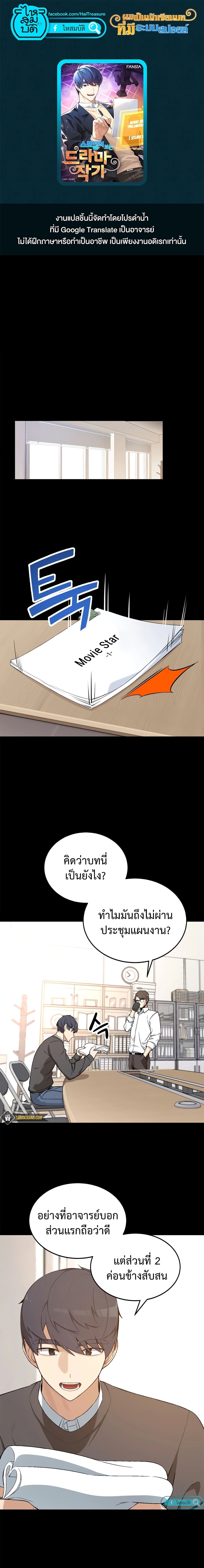 The Screen-Writer with a spoiler Cheat 2-2