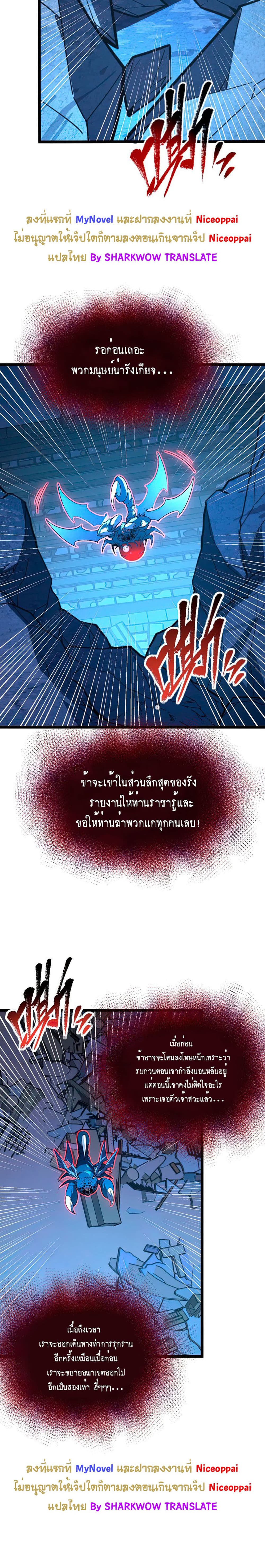Rise From The Rubble เศษซากวันสิ้นโลก 117-117