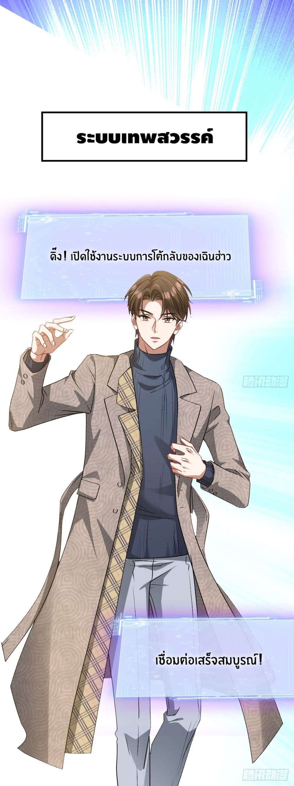 Supreme Divine System 0-0