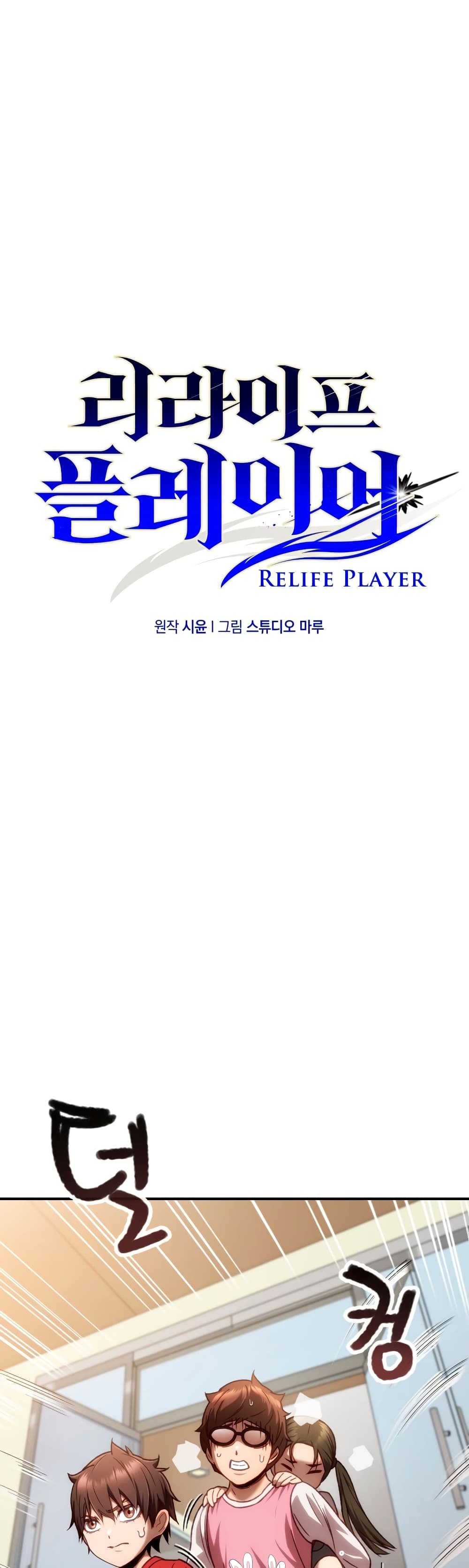 RE: Life Player 15-15
