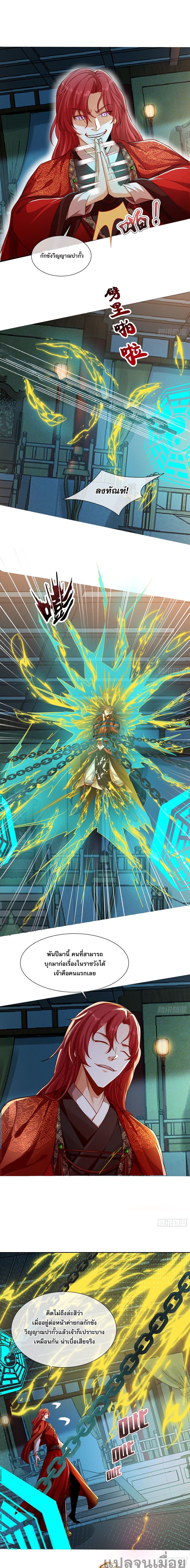 The Supreme God of Heaven 16-16