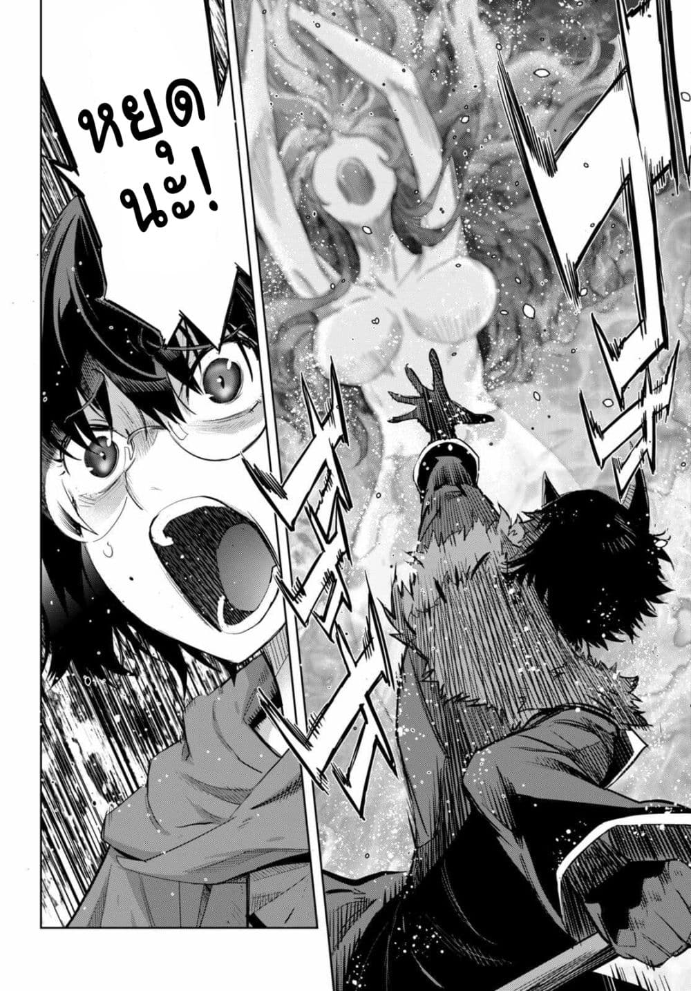 Game obu Familia - Family Senki 46-46