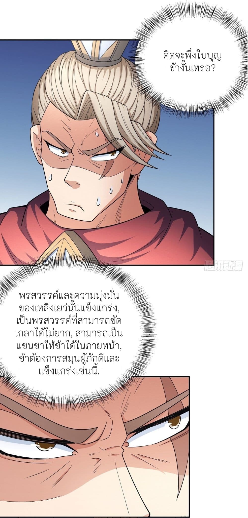 God of Martial Arts 452-452