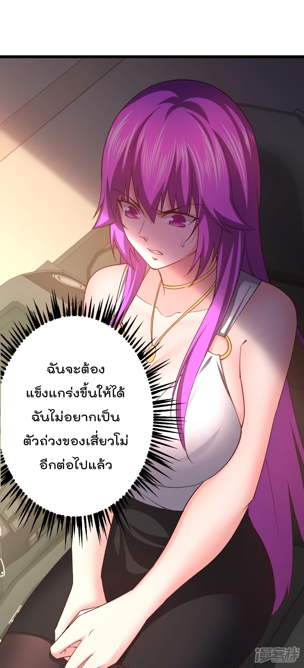 My Harem in The Doomday ฮาเร็มสาววันสิ้นโลกนี้ ของผมนะค้าบ 35-35