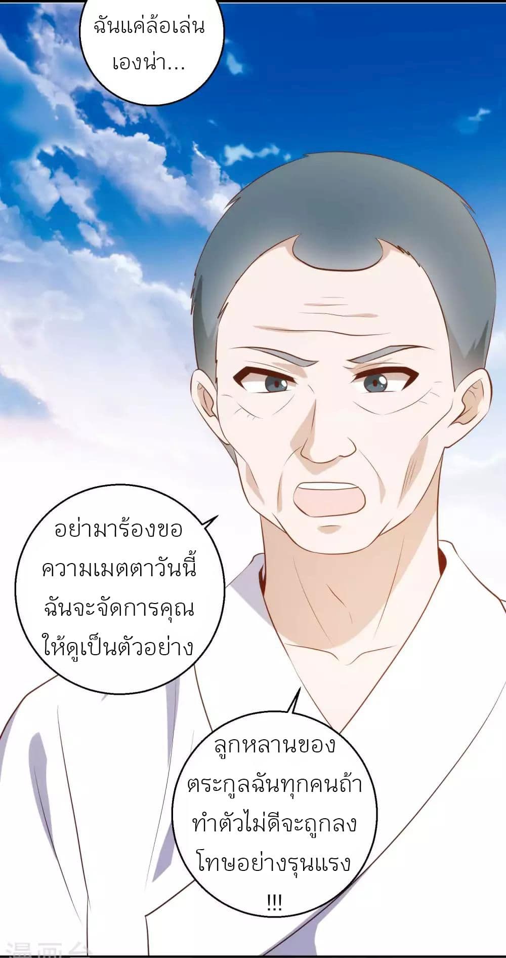 God Fisherman 63-63