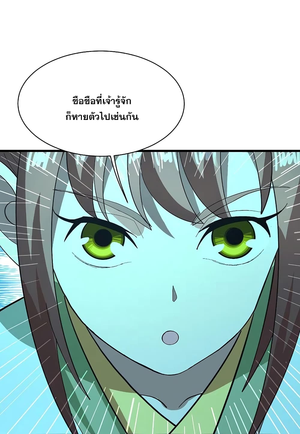 Matchless Emperor  เทพอสูรสยบฟ้า 236-236