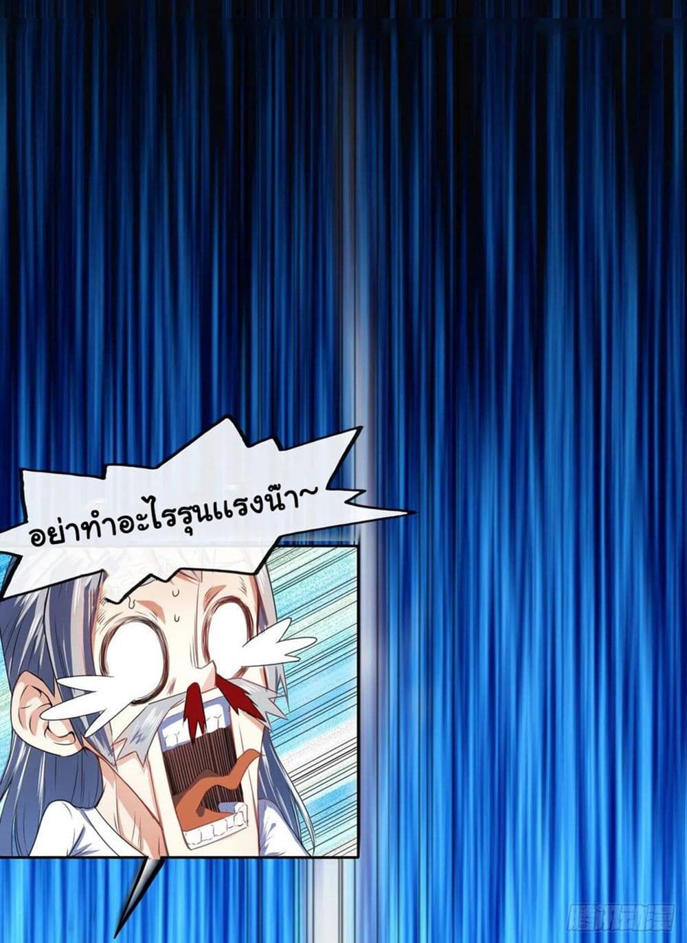 The Cultivators Immortal Is My Sister อยู่ดีๆผมก็มีพี่สาวสุดเทพ 120-120