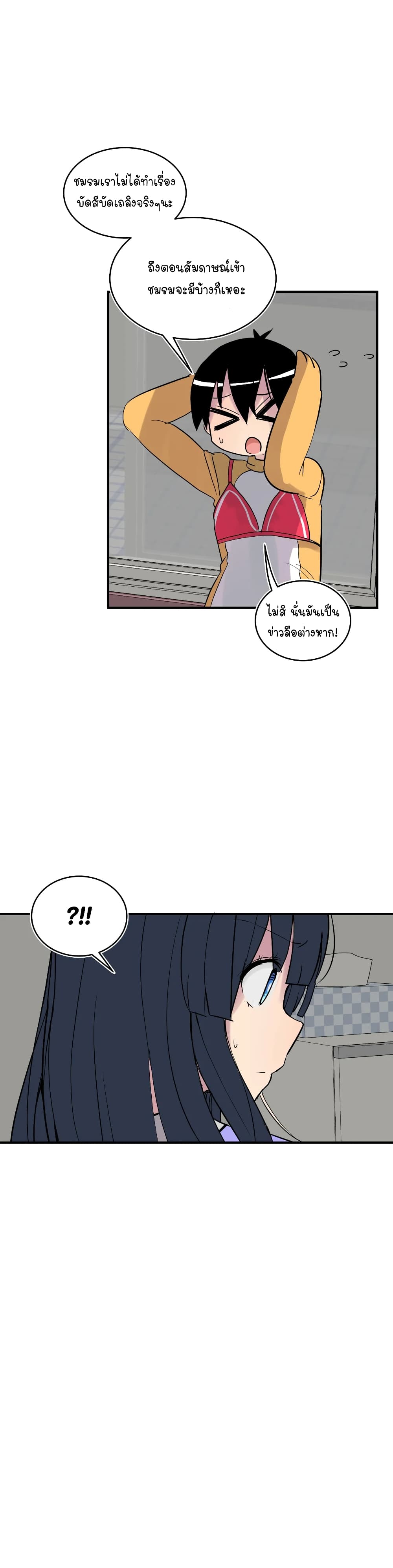 Erotic Manga Club ชมรมการ์ตูนอีโรติก 14-14