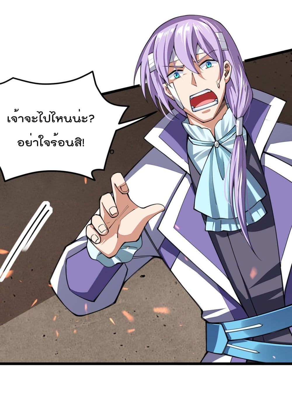 Sword God’s Life Is Not That Boring 26-26