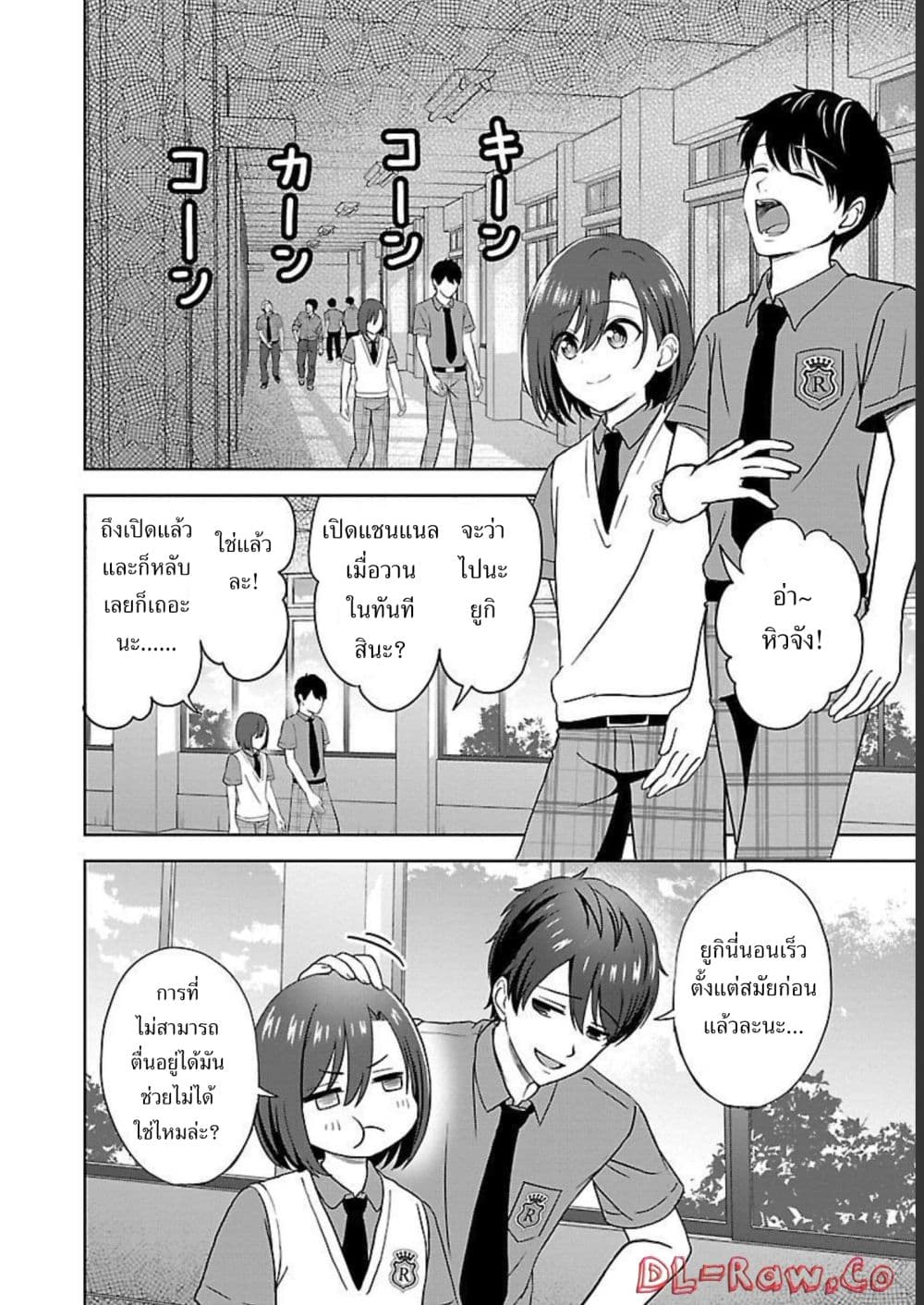Shitsuren Shita Node Vtuber Hajimeta 3-3