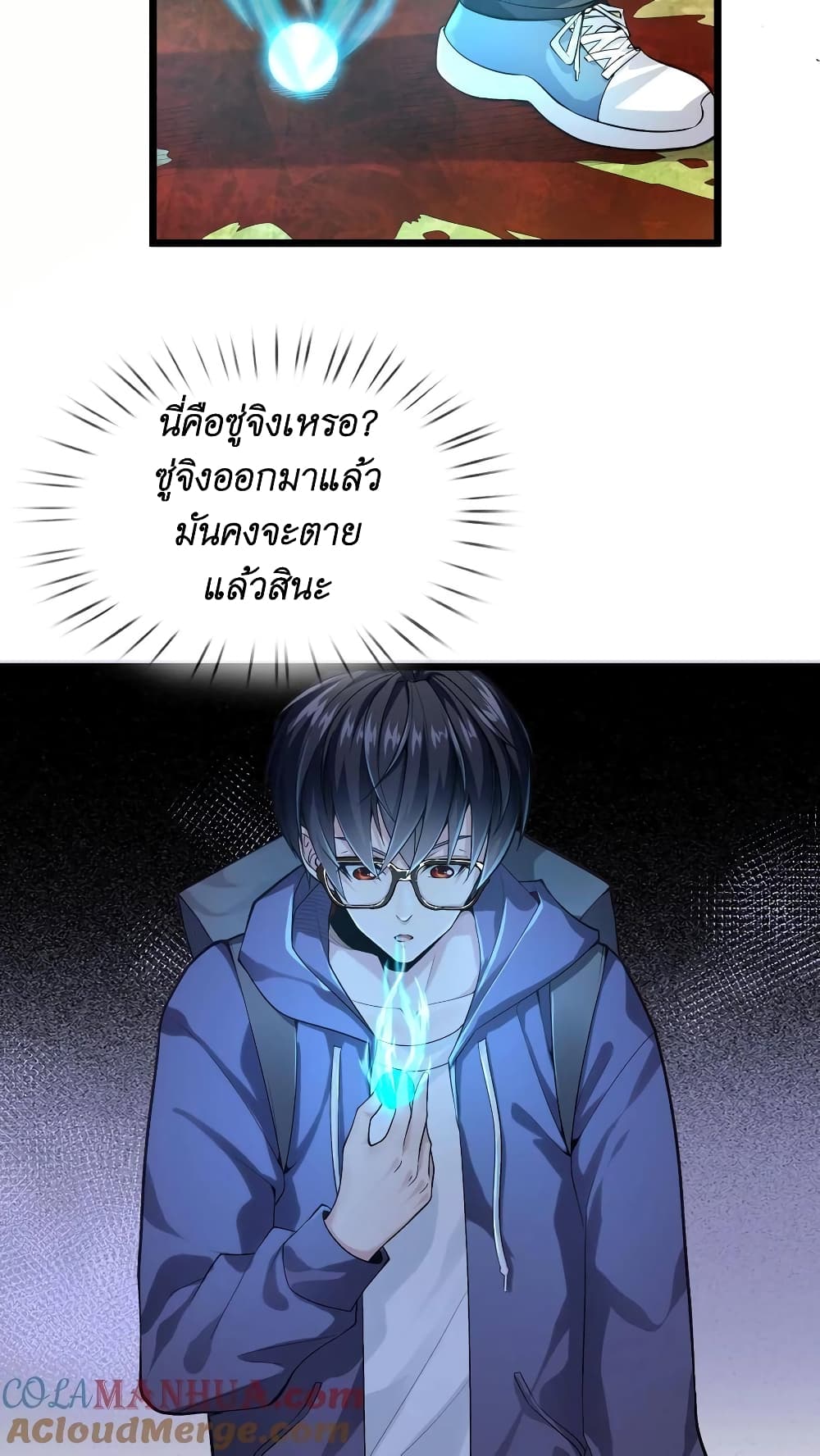 I Accidentally Became Invincible While Studying With My Sister 8-8