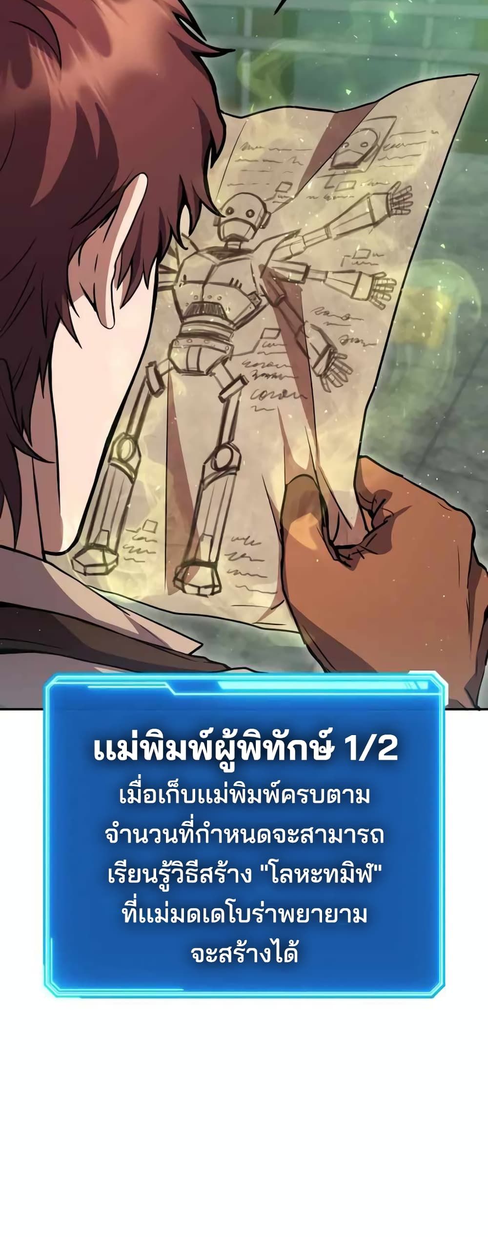 Legendary Blacksmith’s Vengeance 9-9