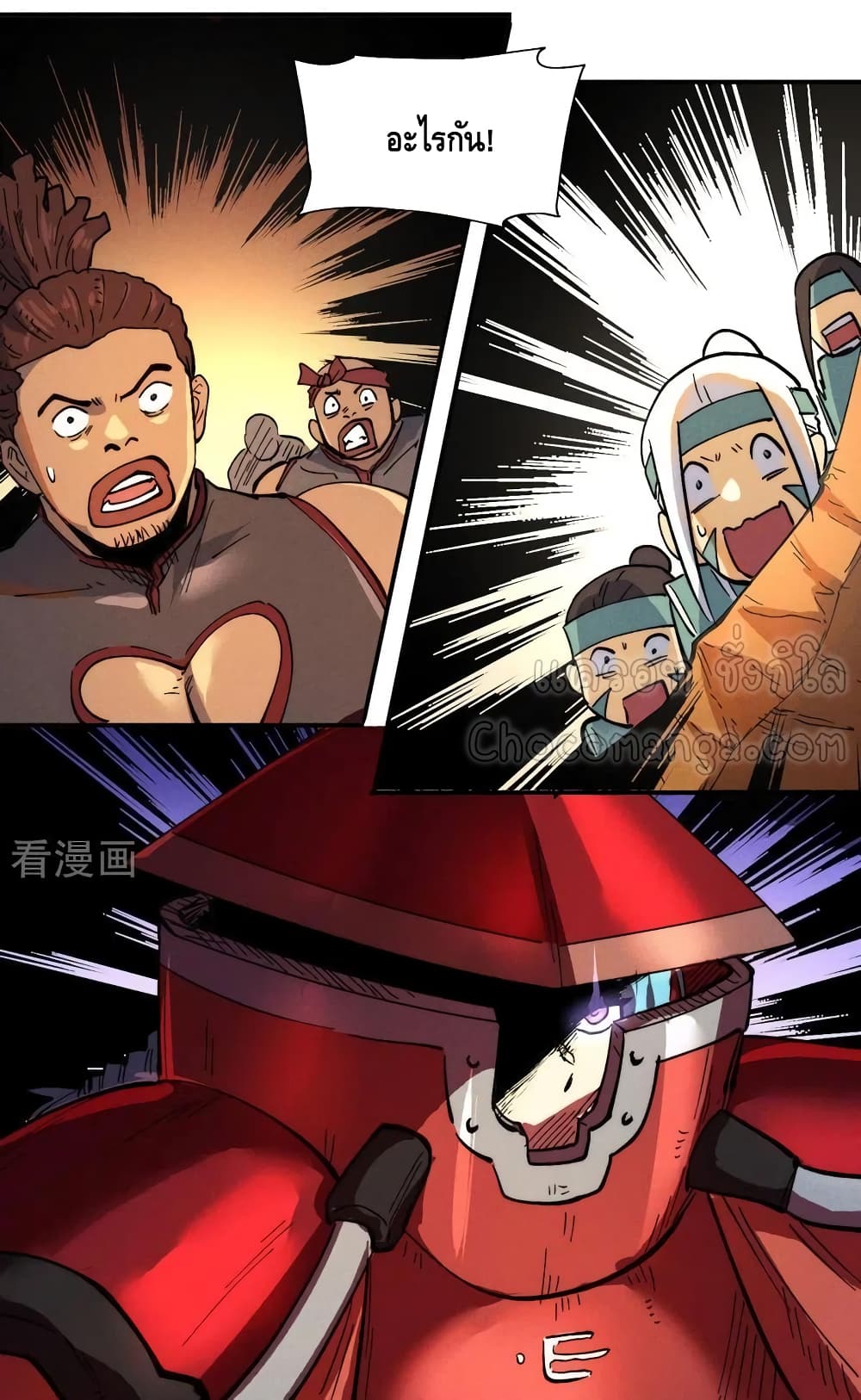The Strongest Emperor 93-93