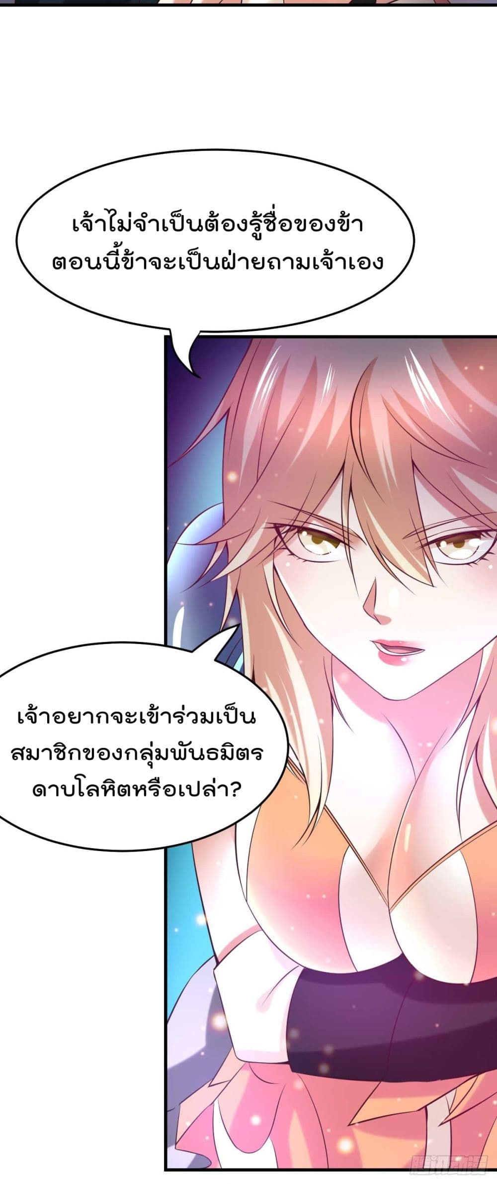 Immortal Husband on The Earth เซียนร้อยรักเขยนี้ขอบ่มเซียนให้พ่อตา 21-21