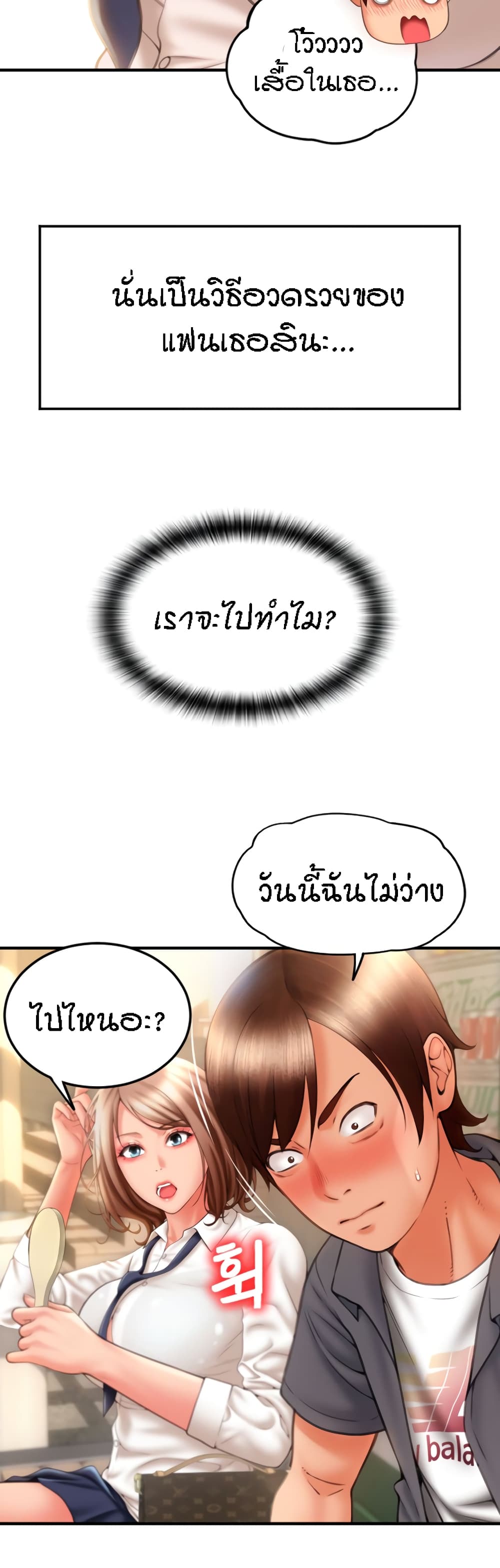 Pay with Sperm Pay 3-3