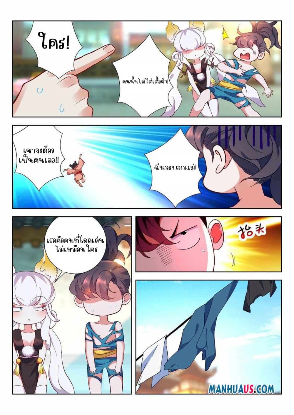The Awakening of The Gods การตื่นขึ้นของเทพเจ้า 6-6