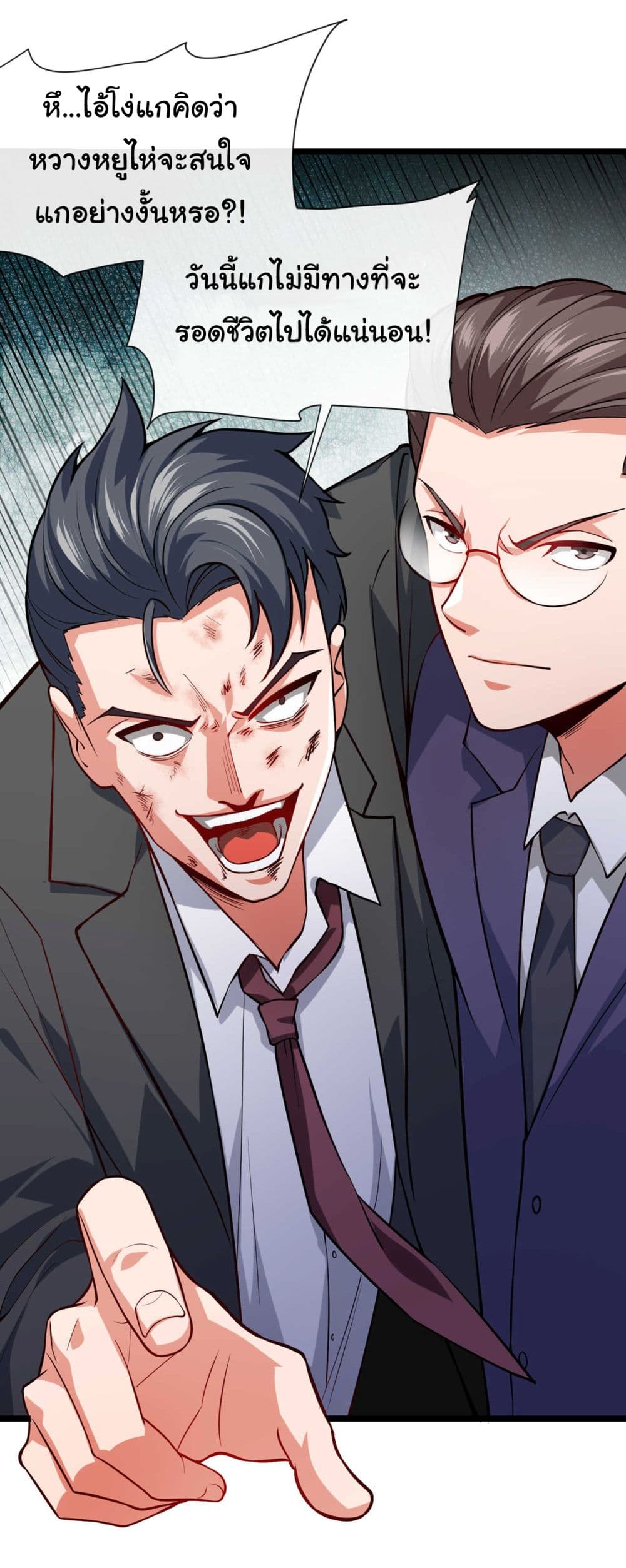 Chu Chen, The Trash Son-in-Law 33-33