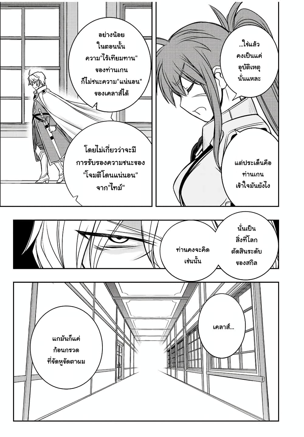 Dame Skill "Jidou Kinou" Ga Kakusei Shimashita 34-34