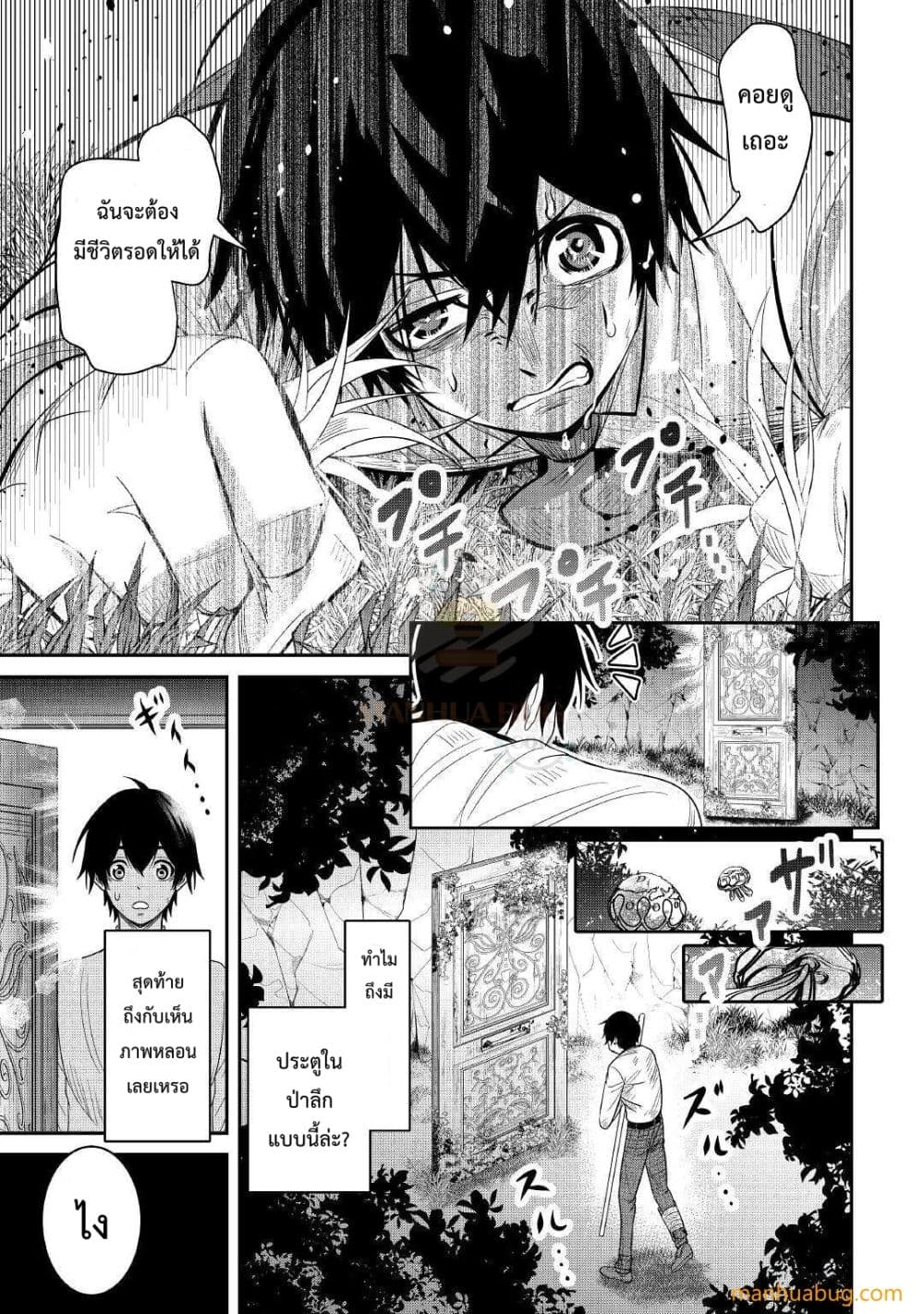 Souzou Mahou Wo Oboete, Bannou De Saikyou Ni Narimashita 1-1