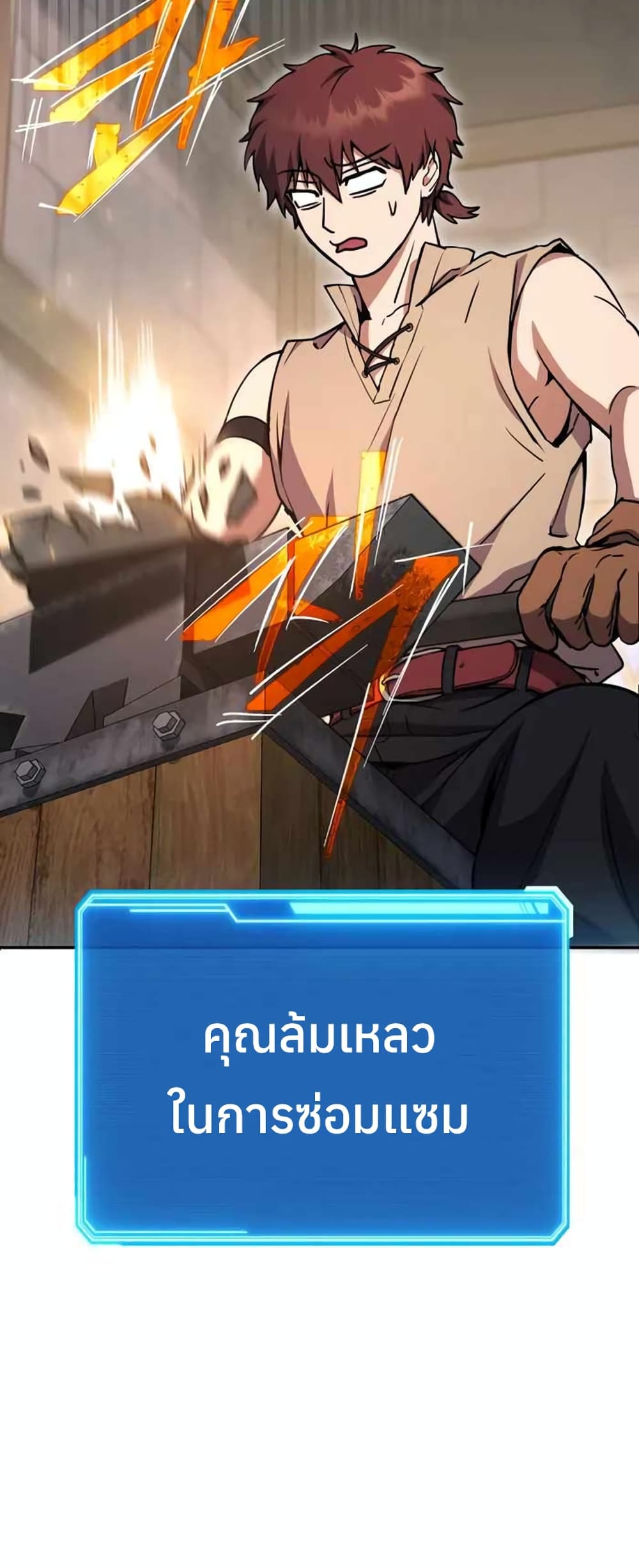 Legendary Blacksmith’s Vengeance 3-3