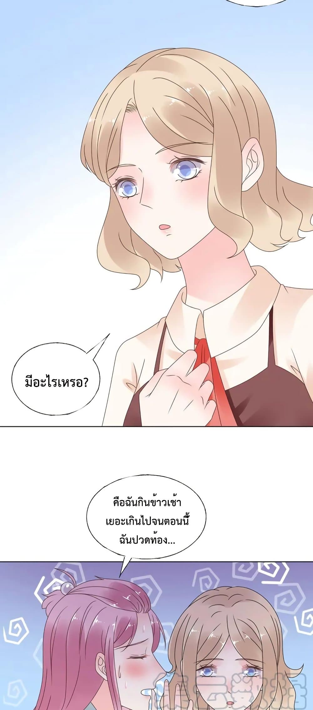 Be My Only Love รักนี้ให้คุณคนเดียว! 45-45