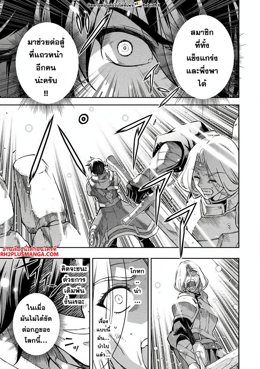 Drawing: Saikyou Mangaka Wa Oekaki Skill De Isekai Musou Suru! 73-73